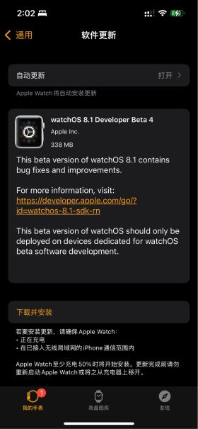 新澳一句真言解析，watchOS32.638效率資料定義-圖8