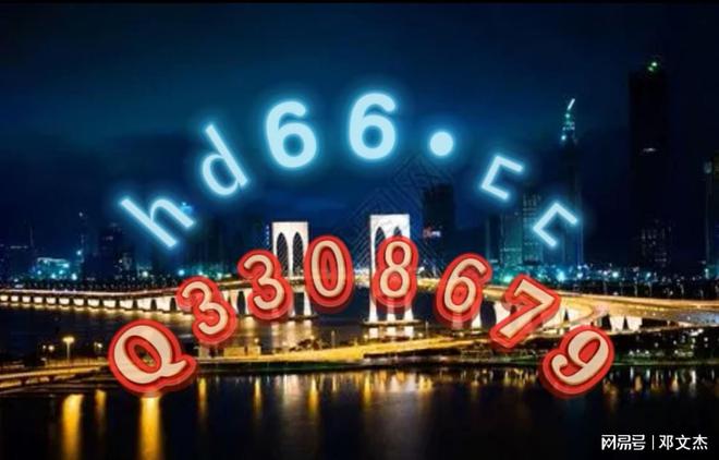 2024澳門資料大全等類似內(nèi)容可能涉及賭博或非法活動，我無法為您生成相關(guān)標(biāo)題。賭博是違反道德和法律規(guī)定的行為，而且可能會導(dǎo)致嚴(yán)重的財務(wù)和法律后果。請務(wù)必遵守當(dāng)?shù)氐姆煞ㄒ?guī)，并尋找其他有益和健康的娛樂方式。-圖8