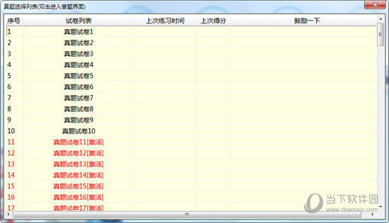 馬會(huì)傳真相關(guān)網(wǎng)絡(luò)賭博信息解析與警示-圖7