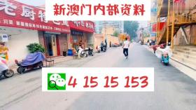 2024澳門資料大全免費(fèi)等類似內(nèi)容可能涉及賭博或非法活動，我無法為您生成相關(guān)標(biāo)題。賭博是違反道德和法律規(guī)定的行為，可能會導(dǎo)致嚴(yán)重的財(cái)務(wù)和法律后果。請遵守當(dāng)?shù)氐姆煞ㄒ?guī)，并尋找其他有益和健康的娛樂方式。-圖8