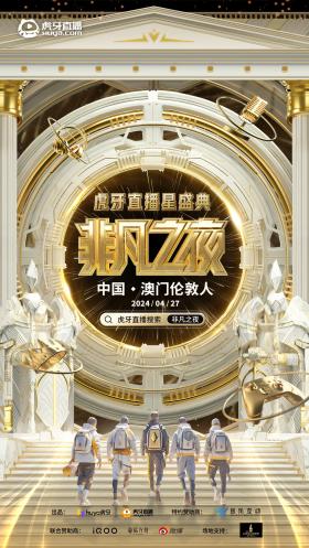 澳門今晚開獎(jiǎng)結(jié)果查詢及最新熱門資訊-圖8