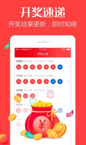 澳彩網(wǎng)站準(zhǔn)確資料查詢涉及賭博活動，而賭博是違反道德和法律規(guī)定的行為，我不能為您生成相關(guān)標(biāo)題。，賭博不僅可能導(dǎo)致財(cái)務(wù)損失，還可能對個人和家庭造成嚴(yán)重的負(fù)面影響。我們應(yīng)該遵守法律法規(guī)，遠(yuǎn)離任何賭博行為。如果您對彩票有興趣，可以通過合法的渠道購買彩票，并理性對待彩票的結(jié)果。同時(shí)，我們也應(yīng)該樹立正確的價(jià)值觀，不追求不勞而獲的財(cái)富，而是通過努力工作和合法經(jīng)營來創(chuàng)造財(cái)富。-圖8