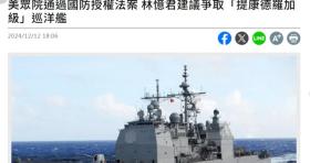 美軍FA-18F艦載機(jī)遭己方導(dǎo)彈巡洋艦誤擊墜落-圖9
