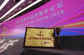 成都雙流連續(xù)五年榮膺最具幸福感城區(qū)-圖3 成都雙流連續(xù)五年榮膺最具幸福感城區(qū)-圖3