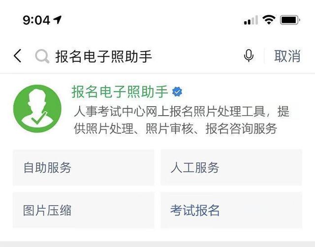 陜西省會(huì)計(jì)資格考試報(bào)名流程及證件照電子版處理指南-圖6 陜西省會(huì)計(jì)資格考試報(bào)名流程及證件照電子版處理指南-圖6