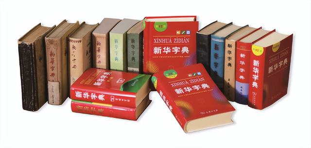 新華字典里的秘密大揭秘-圖12 新華字典里的秘密大揭秘-圖12
