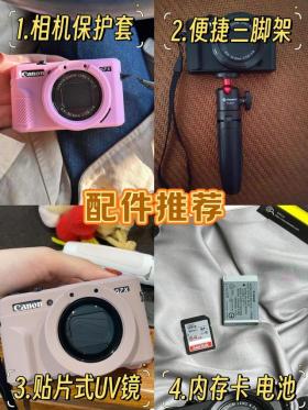 佳能G7X2全面使用指南及配件精選推薦-圖6 佳能G7X2全面使用指南及配件精選推薦-圖6