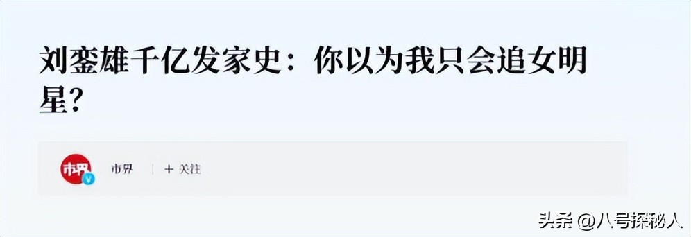 千億富翁套現(xiàn)500億逃稅逃亡國外引眾怒-圖31 千億富翁套現(xiàn)500億逃稅逃亡國外引眾怒-圖31