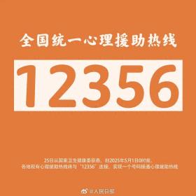 12356新平臺正式上線！