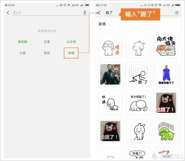 微信搜索功能全解析，15種用法，比百度更實(shí)用！-圖11