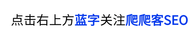 網(wǎng)站優(yōu)化推廣SEO實(shí)戰(zhàn)指南-圖1 網(wǎng)站優(yōu)化推廣SEO實(shí)戰(zhàn)指南-圖1