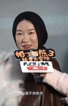 霍思燕發(fā)福稱家人是底氣，杜江抱狗上臺展愛心-圖4