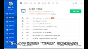 輕松查詢筆記本電腦型號與詳細(xì)配置-圖4