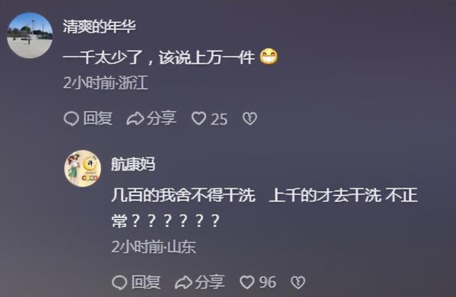 竄天猴飛入干洗店致慘重?fù)p失-圖6 竄天猴飛入干洗店致慘重?fù)p失-圖6
