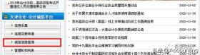 會(huì)計(jì)繼續(xù)教育的重要性與實(shí)施策略-圖3 會(huì)計(jì)繼續(xù)教育的重要性與實(shí)施策略-圖3