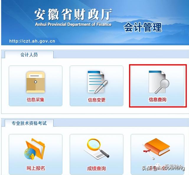 會(huì)計(jì)繼續(xù)教育的重要性與實(shí)施策略-圖6 會(huì)計(jì)繼續(xù)教育的重要性與實(shí)施策略-圖6