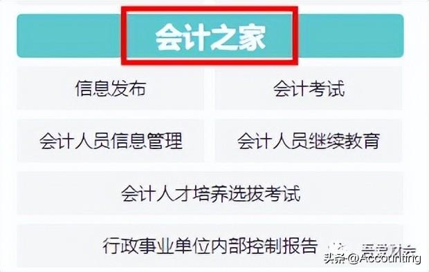 會(huì)計(jì)繼續(xù)教育的重要性與實(shí)施策略-圖12 會(huì)計(jì)繼續(xù)教育的重要性與實(shí)施策略-圖12