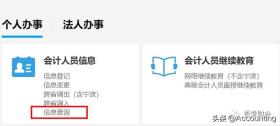 會(huì)計(jì)繼續(xù)教育的重要性與實(shí)施策略-圖15 會(huì)計(jì)繼續(xù)教育的重要性與實(shí)施策略-圖15