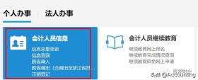 會(huì)計(jì)繼續(xù)教育的重要性與實(shí)施策略-圖16 會(huì)計(jì)繼續(xù)教育的重要性與實(shí)施策略-圖16