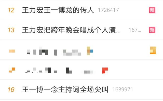 跨年晚會宋威龍濾鏡引熱議，謝霆鋒忘詞笑場證真唱-圖2