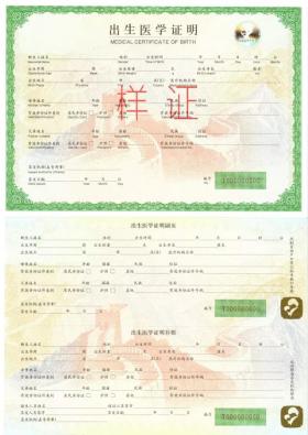 新版出生醫(yī)學(xué)證明2019年元旦啟用，樣式搶先看！
