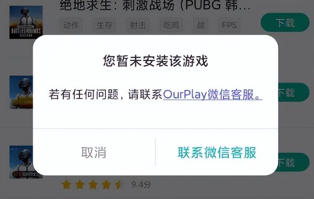 PUBGm國際服下載與免費(fèi)加速器全攻略-圖4 PUBGm國際服下載與免費(fèi)加速器全攻略-圖4