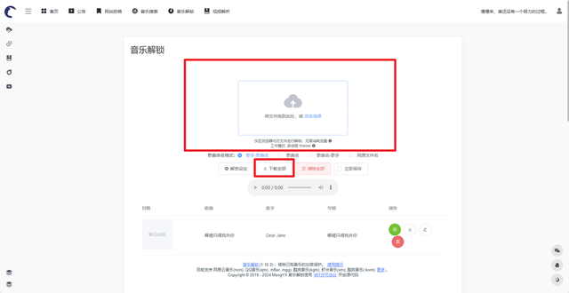 免費(fèi)MP3歌曲下載網(wǎng)站分享及音樂文件歸檔技巧-圖7 免費(fèi)MP3歌曲下載網(wǎng)站分享及音樂文件歸檔技巧-圖7