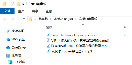 免費(fèi)MP3歌曲下載網(wǎng)站分享及音樂文件歸檔技巧-圖6 免費(fèi)MP3歌曲下載網(wǎng)站分享及音樂文件歸檔技巧-圖6