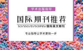 5本易發(fā)表的農(nóng)業(yè)類SCI期刊推薦-圖2 5本易發(fā)表的農(nóng)業(yè)類SCI期刊推薦-圖2