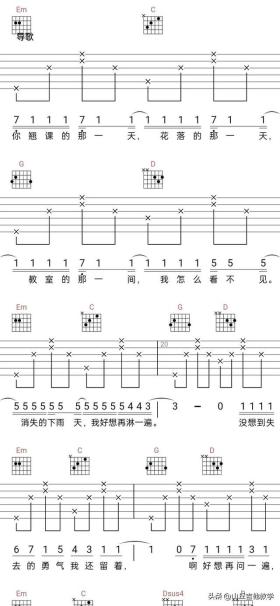 晴天吉他譜偷懶小技巧，掃弦教學(xué)分享-圖5