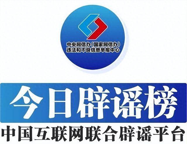 西藏定日縣6.8級(jí)地震網(wǎng)絡(luò)謠言匯總及辟謠-圖1 西藏定日縣6.8級(jí)地震網(wǎng)絡(luò)謠言匯總及辟謠-圖1