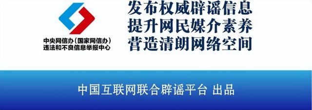 西藏定日縣6.8級(jí)地震網(wǎng)絡(luò)謠言匯總及辟謠-圖5 西藏定日縣6.8級(jí)地震網(wǎng)絡(luò)謠言匯總及辟謠-圖5